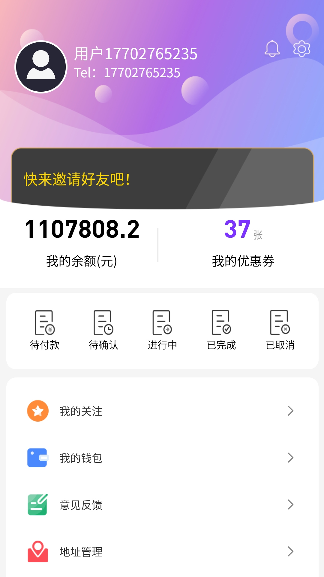 偶来哒家政服务app软件下载 v1.0.6