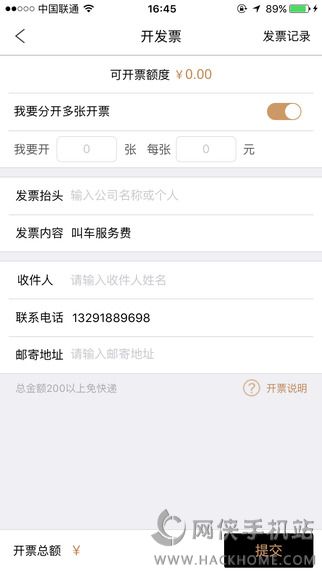 添猫专车司机端app官网下载 v1.6.2