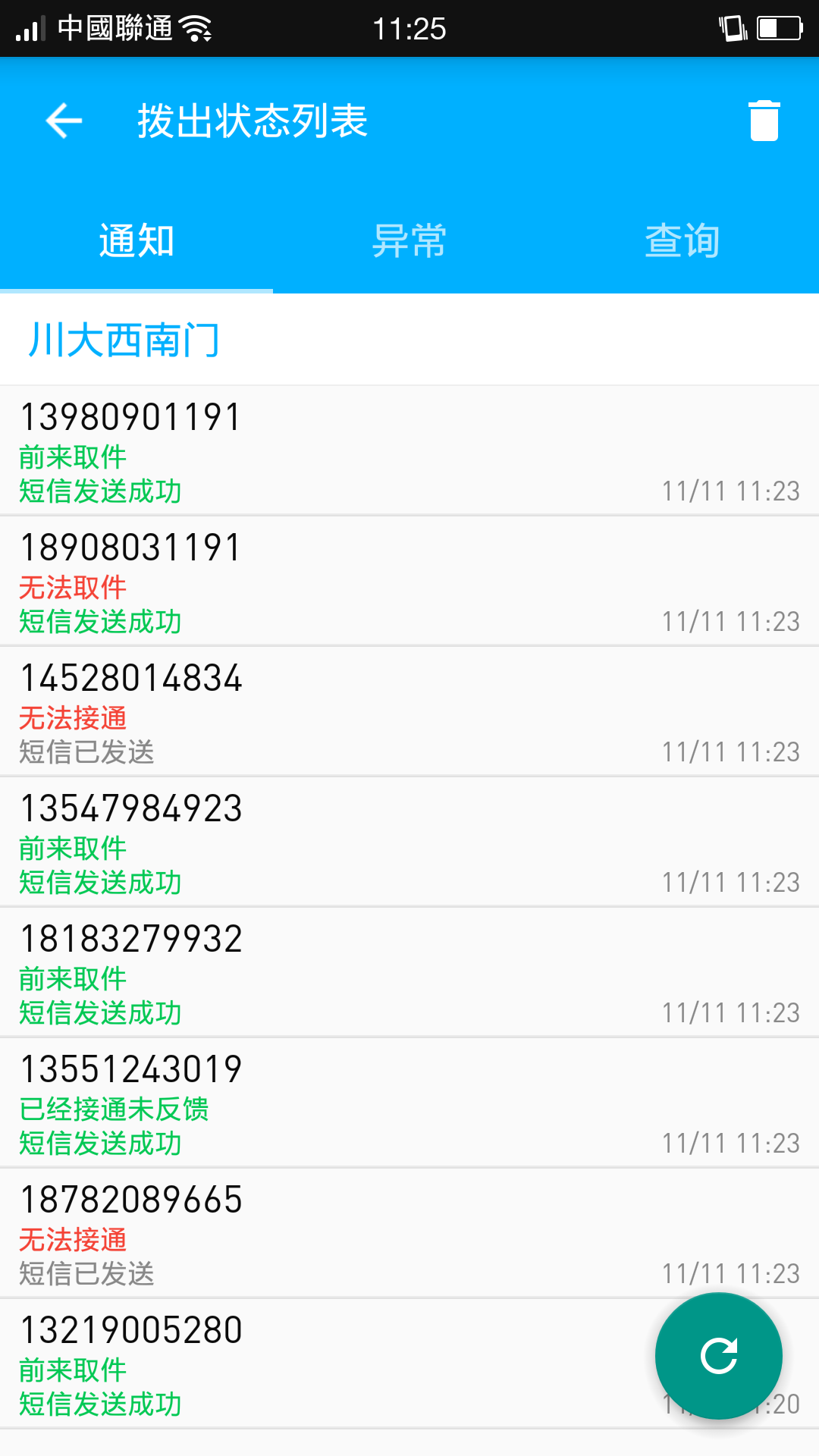 云喇叭官方app下载 v4.9.27