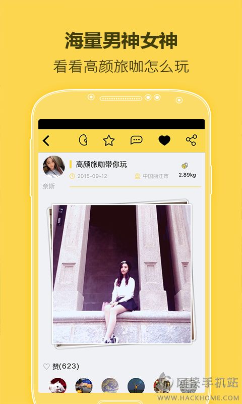 旅咖分享旅途app下载手机版 v1.0