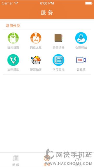 滨州消防官网app下载 v3.0.1