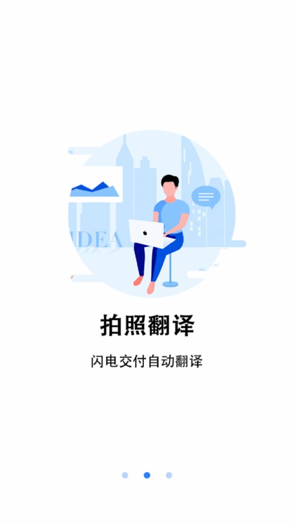 翻译小助理App手机版下载 v1.0