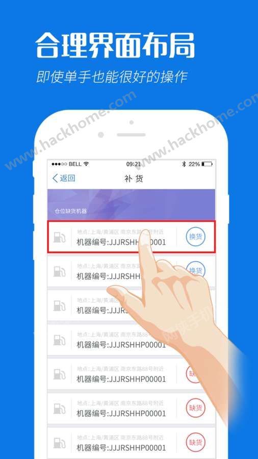 易粉智能终端app手机版下载 v1.1.5