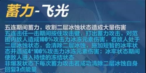 崩坏3测试服月魂优化测评 伤害及输出技巧、辅助技能详解图片3