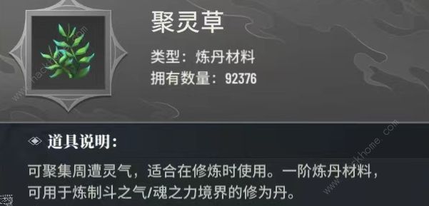 斗破苍穹三年之约珍稀道具大全 所有珍稀道具怎么得[多图]