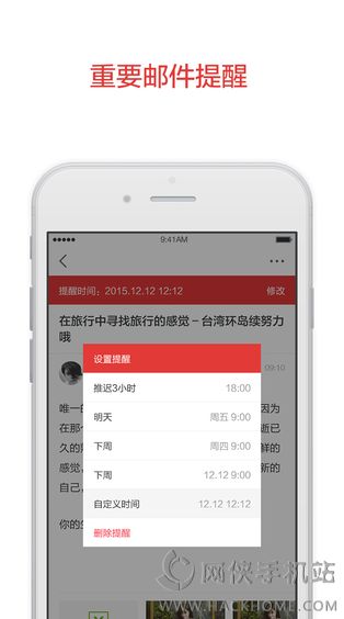 阿里邮箱企业版app下载安装 v4.2.0