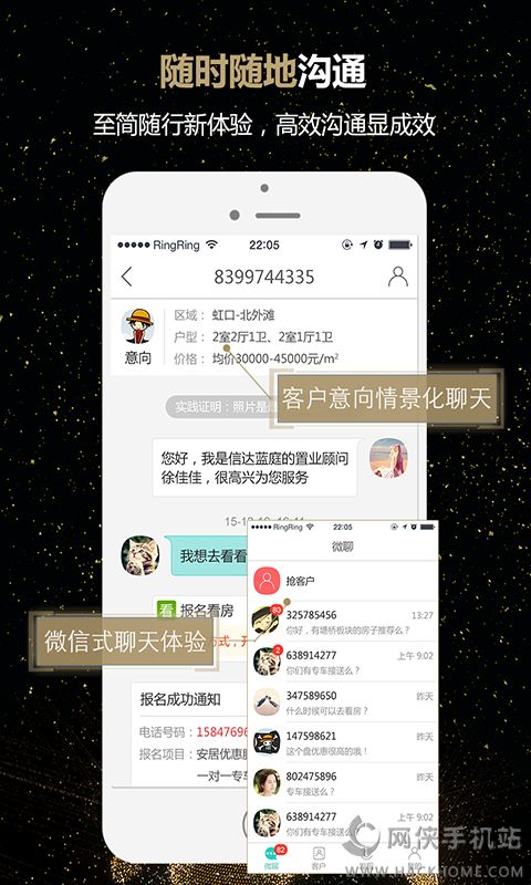 微聊客下载手机版app v6.19.0