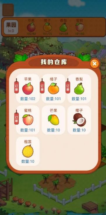 梦幻小果园游戏下载官方版 v1.0