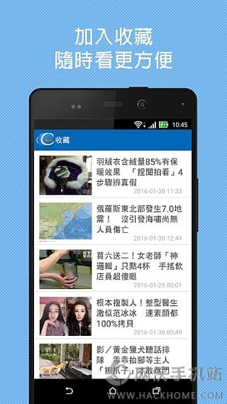 东森新闻云手机版app下载 v4.1