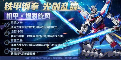 星际火线公测活动大全 新区福利汇总图片1