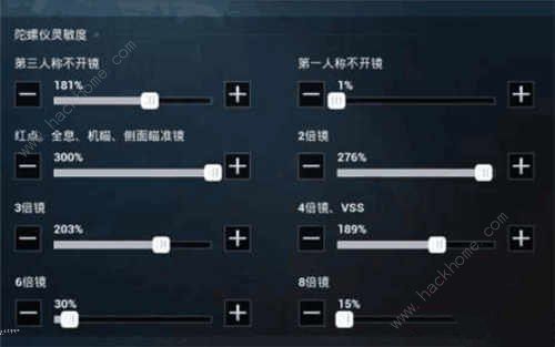 和平精英沙漠2.0最稳灵敏度推荐 最稳灵敏度设置方法图片3