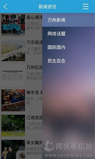 看万州app下载安装安卓版 v6.2.8