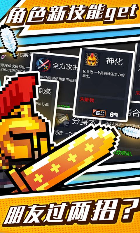 元气骑士2.4.0圣诞节快乐更新官方钻石版 v5.5.0