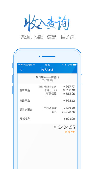 作家助手下载安卓版app v3.57.0.1399