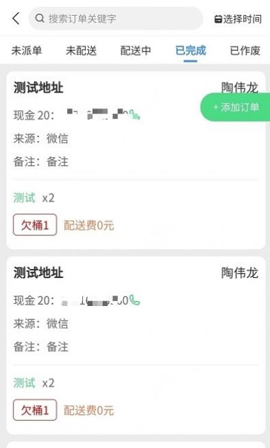 水店小助手app软件下载 v1.0.0