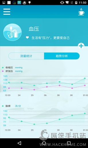 健康档案app手机版下载 v1.0