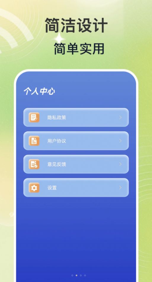 巨量WiFi钥匙速联大师软件手机版下载 v1.0.0