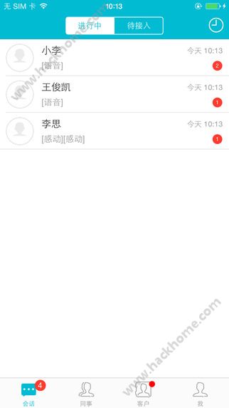 融智客服app下载手机版 v1.1.5