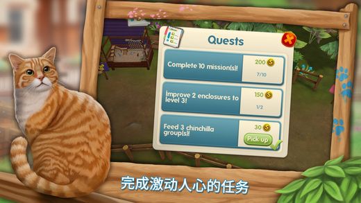 PetHotel PREMIUM游戏安卓官方版 v1.3.2