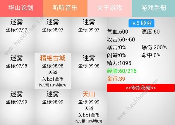 无限修武2攻略大全 新手少走弯路技巧总汇图片1