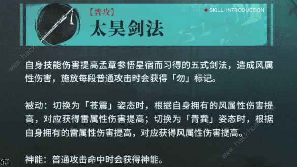 深空之眼青君孟章厉害吗 青君孟章技能属性详解图片3