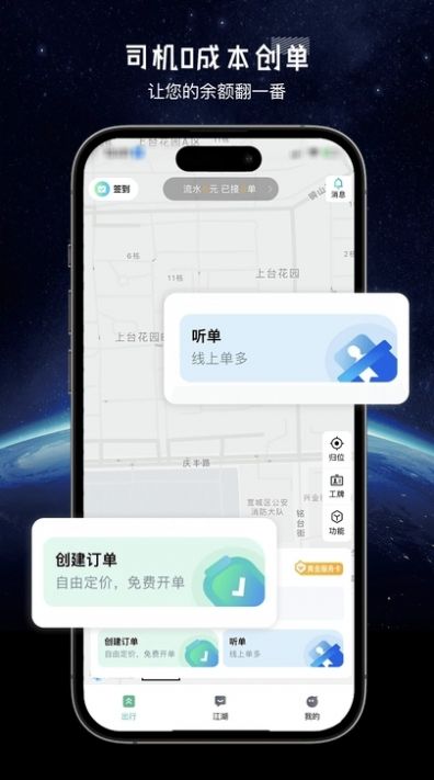 司机联盟官方下载安装 v1.9.3