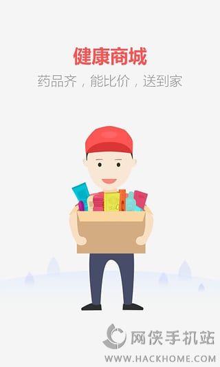 优医手机版app下载 v1.1.1