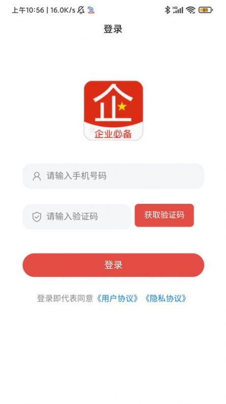 企业云脑官方下载安装 v1.1.7