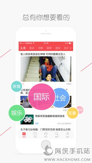 河南头条新闻官网app下载手机客户端 v1.2.7