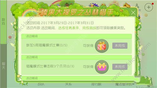 球球大作战3月29日-3月31日丛林猎手第二弹活动内容及奖励一览图片1