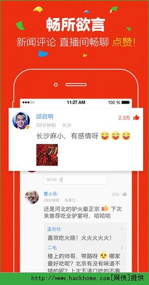 搜狐新闻手机版下载 v7.0.5