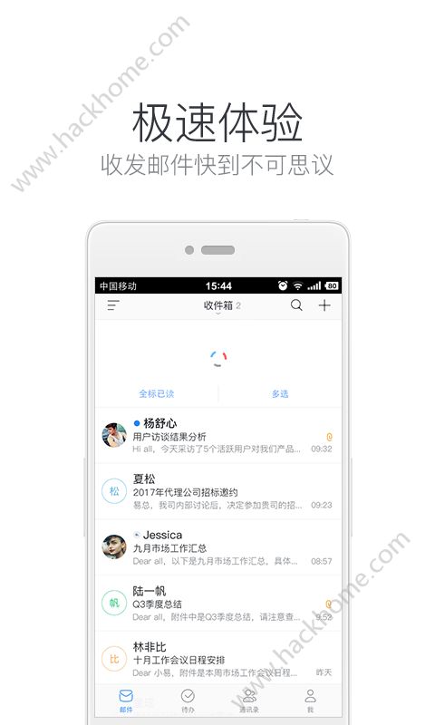 网易邮箱大师手机下载官方版 v7.17.4