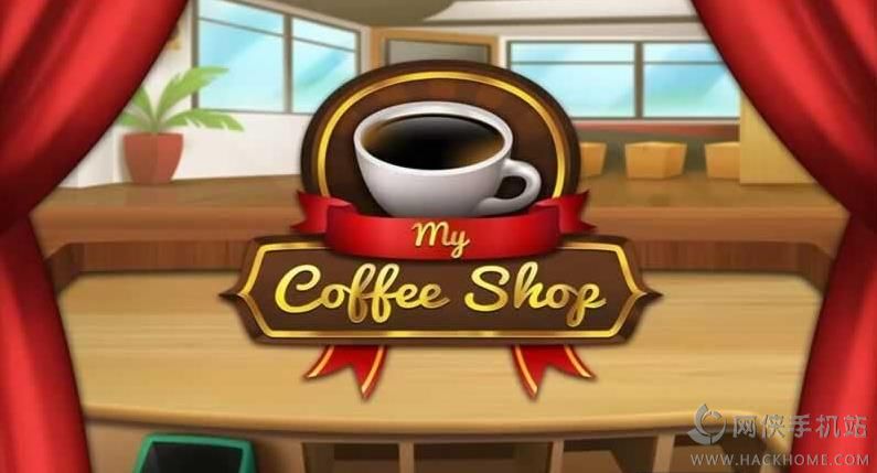 我的咖啡厅游戏下载官方手机版（My Coffee Shop ） v1.0.3