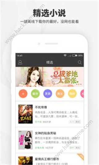 梧桐阅读手机版app下载 v1.0.0