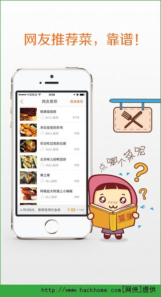 大众点评IOS手机版app v11.11.17