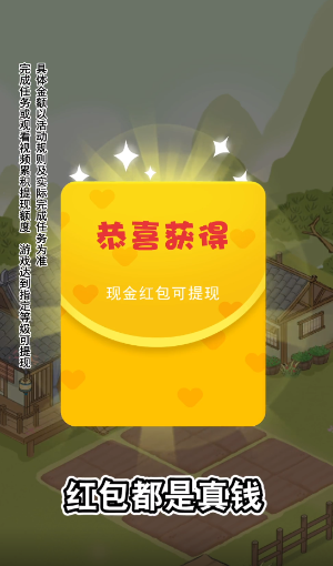 杏林世家游戏最新版下载 v1.0.1