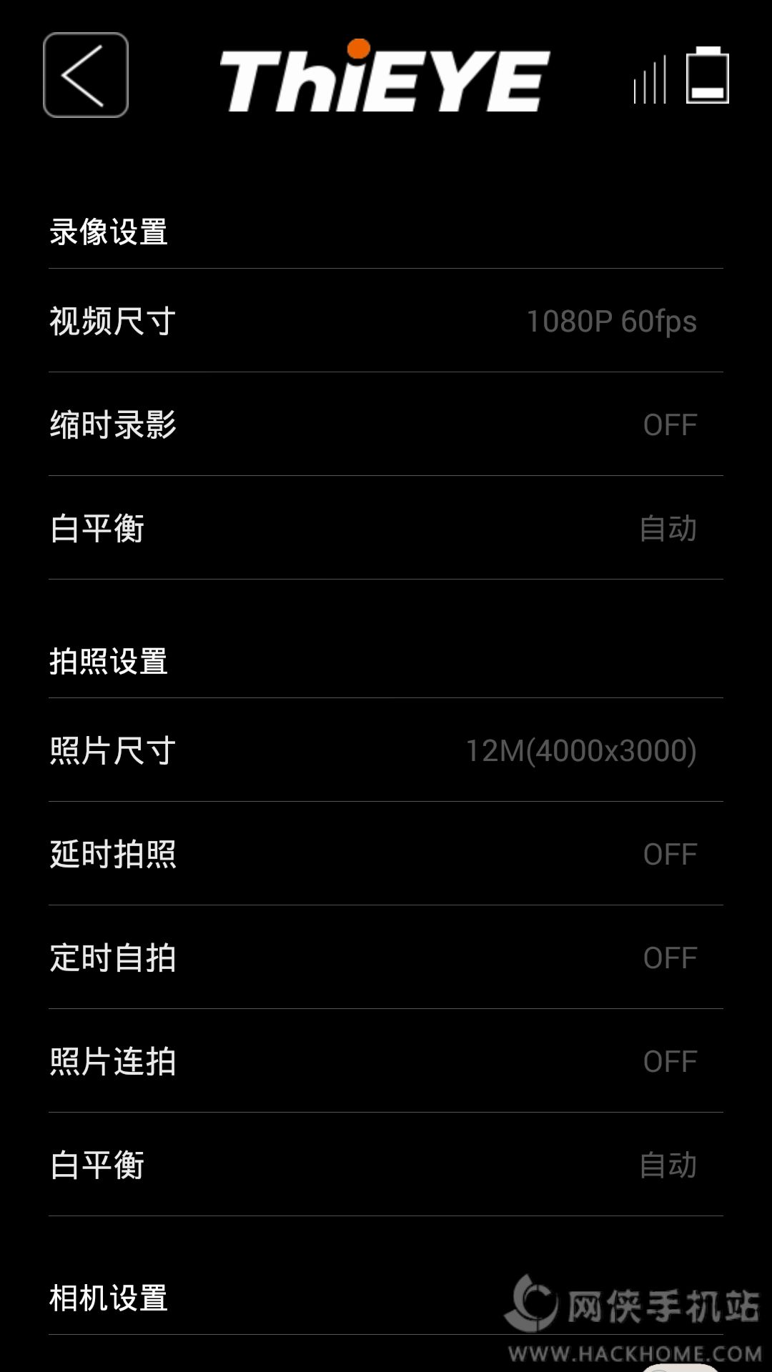 ThiEYE运动相机软件app下载手机版 v1.5