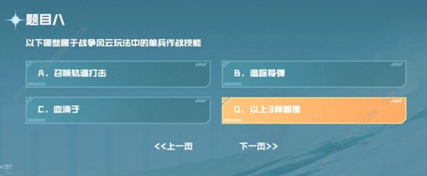 cf手游战垒驾照考试答案大全 2023战垒驾照考试答题答案总汇图片9