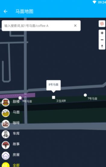 马面地图软件手机版 v1.0