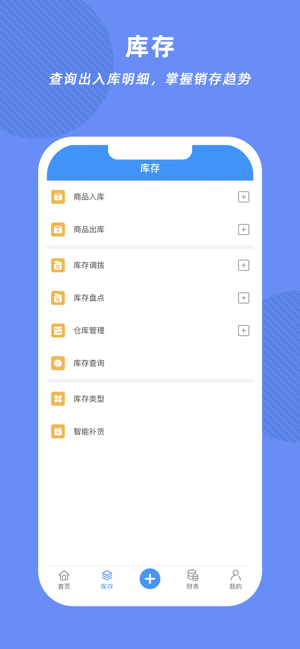 腾云店app官方版下载 v1.0