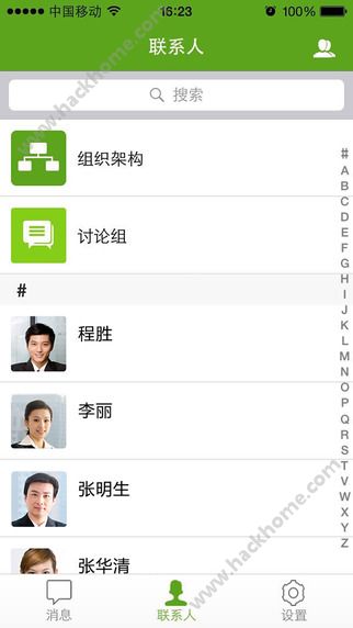 35EQ即时通官方下载app v2.0.25