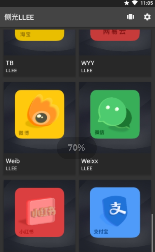侧光LLEE app官方版下载 v1.0