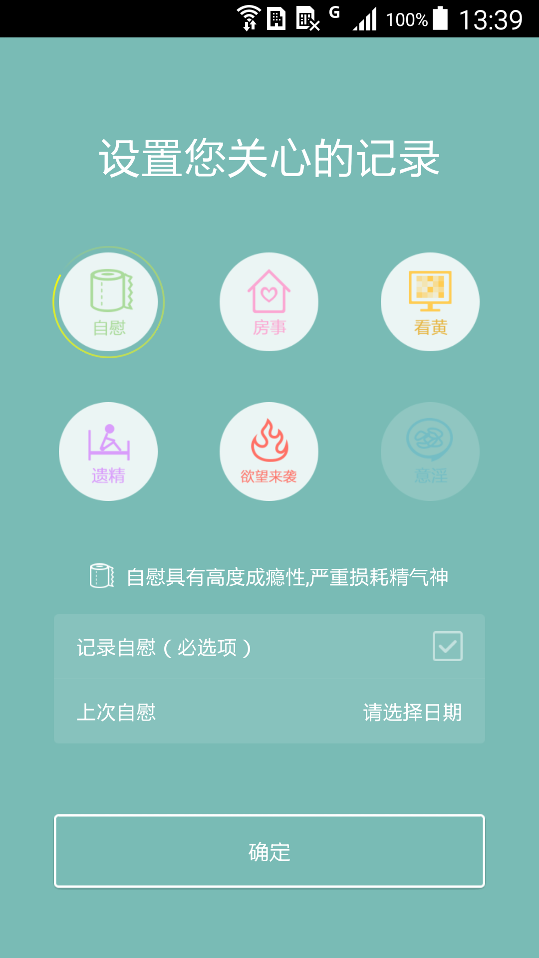 正气安卓版手机app下载 v7.12.8