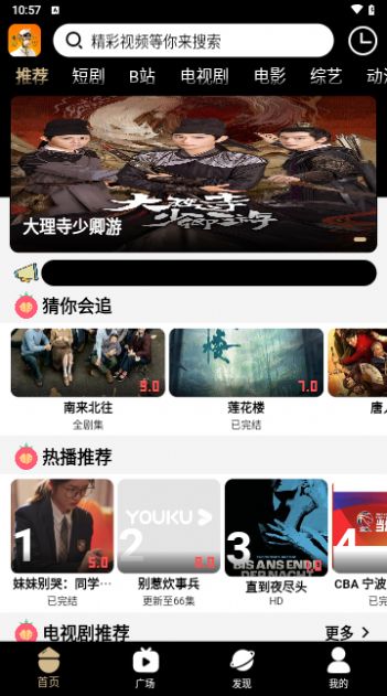 吗喽TV电视版免费软件下载 v4.0.9