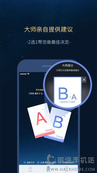 时来运转ios手机版app v1.1