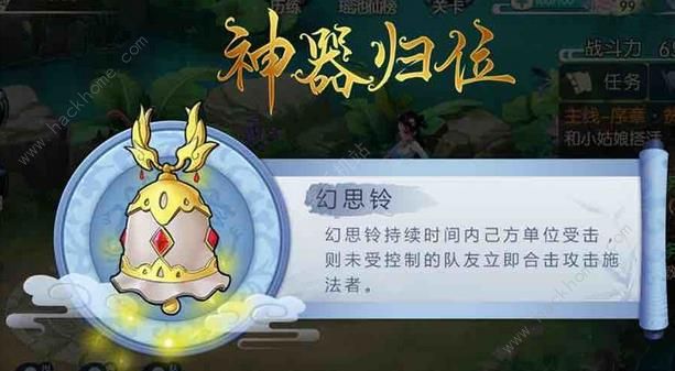 一剑断念神器大全 所有神器属性获取总汇图片2