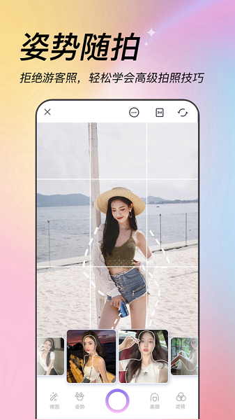 美姿相机app官方下载 v1.0.0