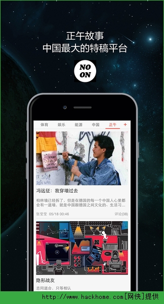 界面新闻ios手机版app v9.5.0.0