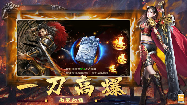 网易狂暴传奇手游下载正版 v1.2.0