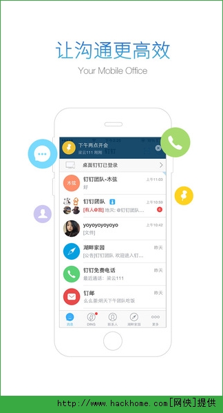 钉钉会议Rooms内测版app更新下载图片1